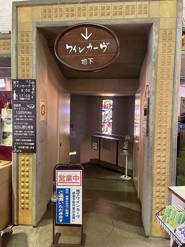 画像1: ④約200銘柄のワインを試飲できる「ワインカーヴ」で、気分はクルマ旅ソムリエ!