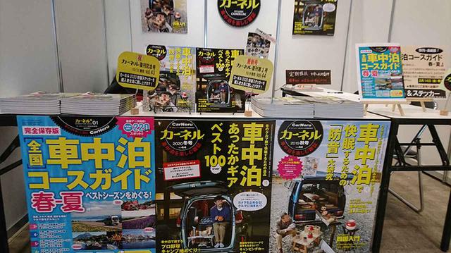 画像8: テレワークや災害時にも活用できるキャンピングカーが大集合!