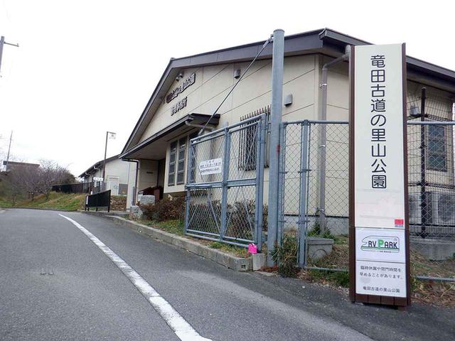 画像1: 自然豊かな環境で、眺望抜群のRVパーク