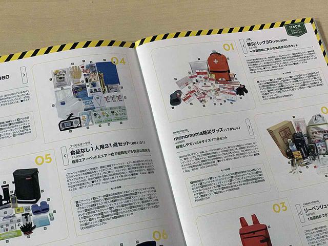 画像8: 車中泊専門誌『カーネル』が現在の「車中泊避難」について伝える一冊!