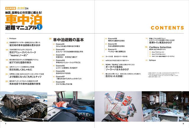 画像: CONTENTS