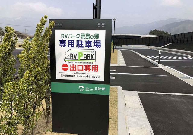 画像1: 新しくできた道の駅内に開設!地元グルメも堪能できる!