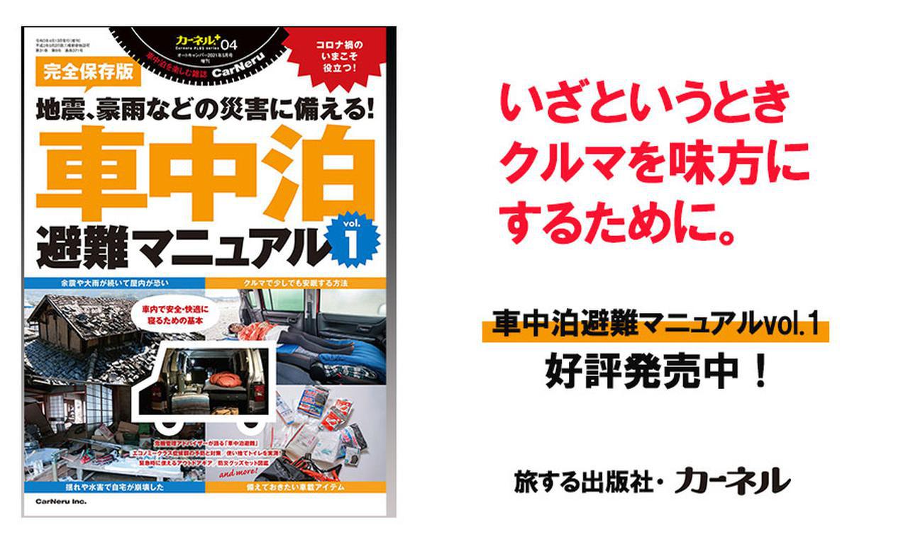 車中泊グッズおすすめ30選 三種の神器 と必需品 あると便利なグッズまで車中泊専門誌推薦 Sotobira