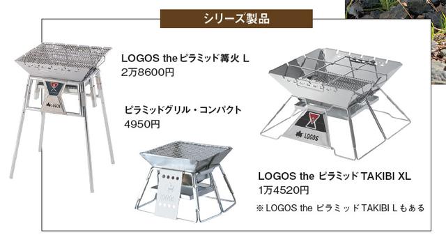 画像: 上記はピラミッドシリーズの一部。ほかにも様々なバリエーションあり。