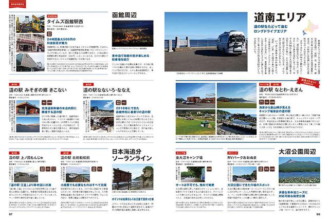 画像4: 車中泊を楽しむ雑誌 『カーネル vol.50 2021夏号』が6月9日(水)発売!