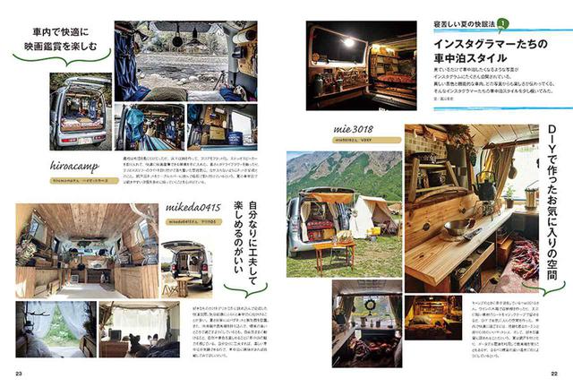 画像2: 車中泊を楽しむ雑誌 『カーネル vol.50 2021夏号』が6月9日(水)発売!