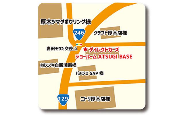 画像: ダイレクトカーズ ショールーム ATSUGI BASE