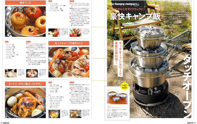 IRONATE ピザクッカー アウトドア飯