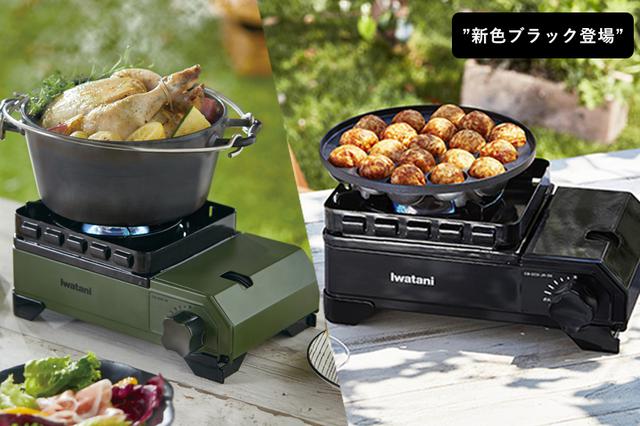 イワタニのカセットコンロ、どれがいい？ アウトドア向け5モデル対決 