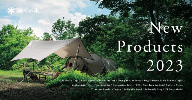 スノーピークが初心者向けテント＆タープを5年ぶりに発表