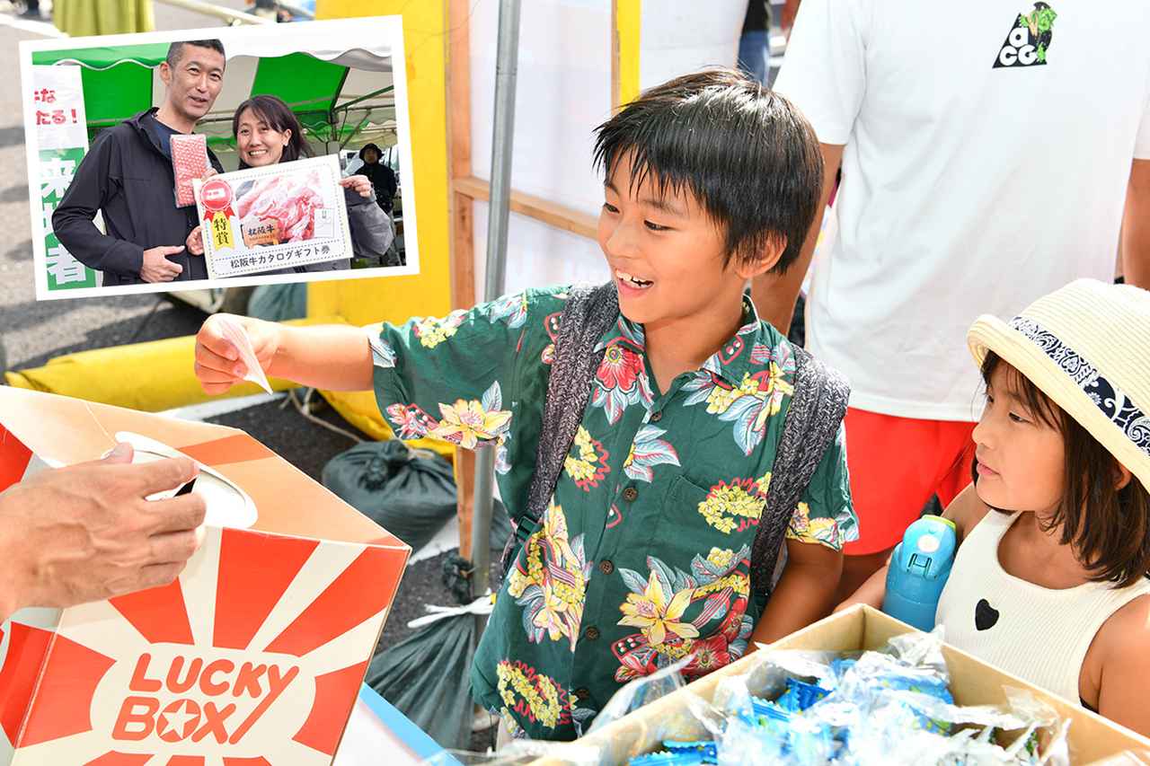 画像: 抽選会以外にもチビッ子が楽しめるコンテンツもあり。