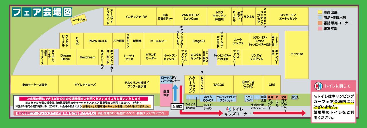 画像: まずはお目当てのブースに直行するもよし！　左回りor右回りでぶらつくのも楽しい。