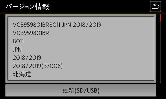 画像3: 【GTI Clubsport】Discover Proの地図を更新