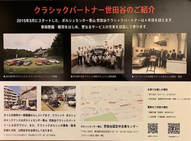 画像2: 「クラシック ポルシェ展」を覗いてきました!