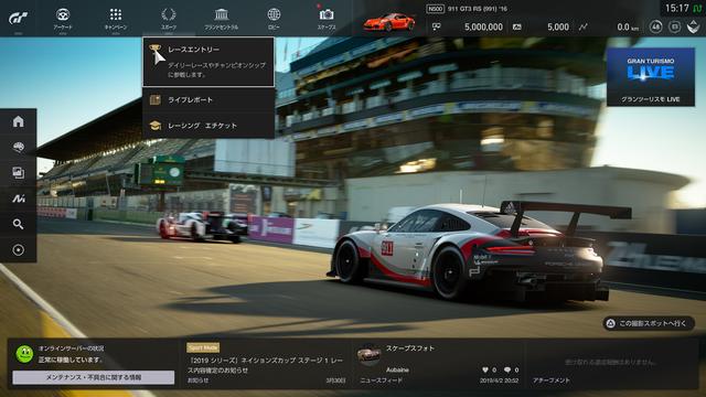 画像3: Porsche Esports Racing Japanシーズン1開催