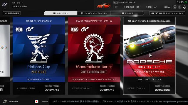 画像2: Porsche Esports Racing Japanシーズン1開催