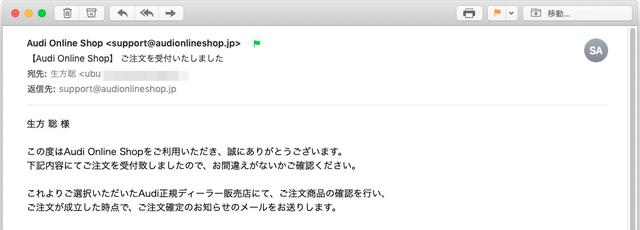 画像4: 【PR】Audi Online Shop体験記
第2回 大きな商品でも早くて便利!
