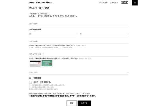 画像13: 【PR】Audi Online Shop体験記
第1回 純正アクセサリーがネットで注文できた!
