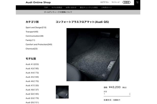 画像2: 【PR】Audi Online Shop体験記
第2回 大きな商品でも早くて便利!