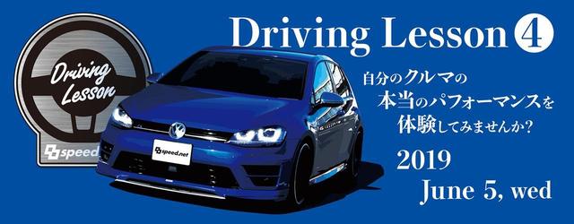 画像2: 第4回 8speed.net Driving Lesson in FSWを開催
