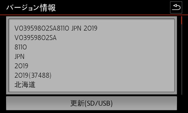 画像2: 【GTI Clubsport】Discover Proの地図を更新しようとしたら