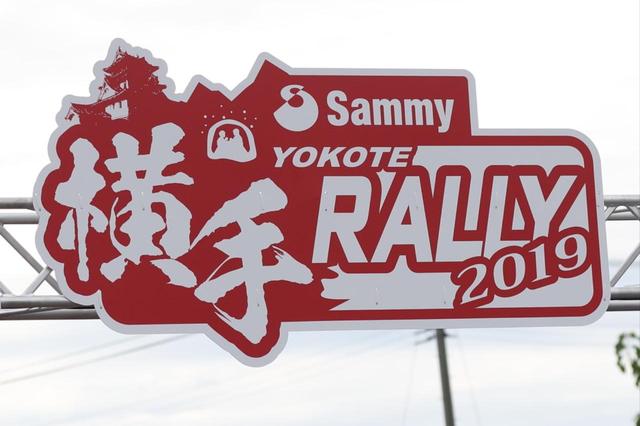 画像: 2019年7月25日(木)横手に向けて出発!