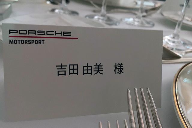 画像1: ポルシェモータースポーツの今年の締めくくり2019
~Porsche Night of Champions Japan 2019