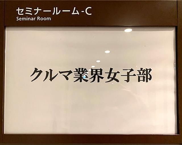 画像3: 新型「T-Cross」も!? クルマ業界女子部クリスマスリースづくり