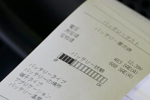 画像8: 【GTI Clubsport】バッテリーテストで救われた!