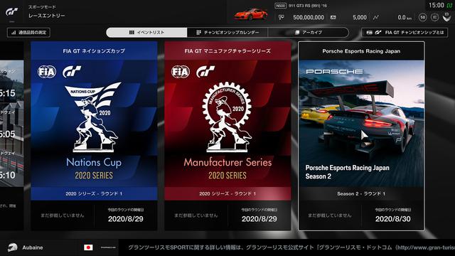 画像3: 「Porsche Esports Racing Japan シーズン2」開催決定