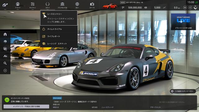 画像4: 「Porsche Esports Racing Japan シーズン2」開催決定