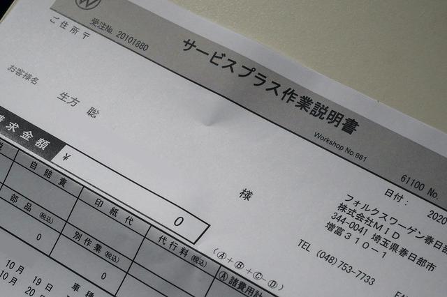 画像2: 【GTI Clubsport】延長サービスプラスで12カ月点検も無料で