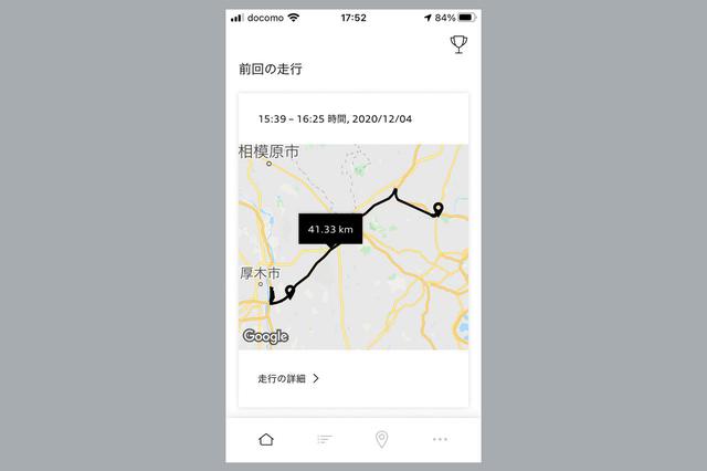 画像1: ドライブルートを自動的に記録 スキル向上にも一役!?