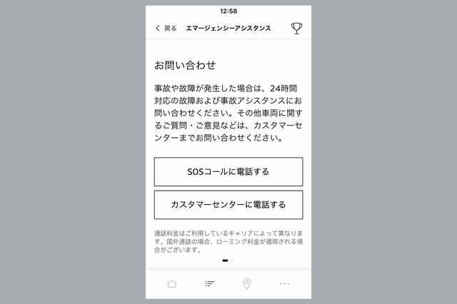 画像: 安心の機能も