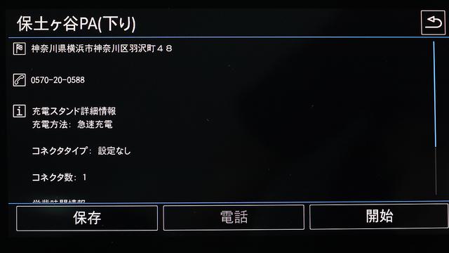 画像5: 【e-Golf】オンラインサービスにあの機能がほしい!