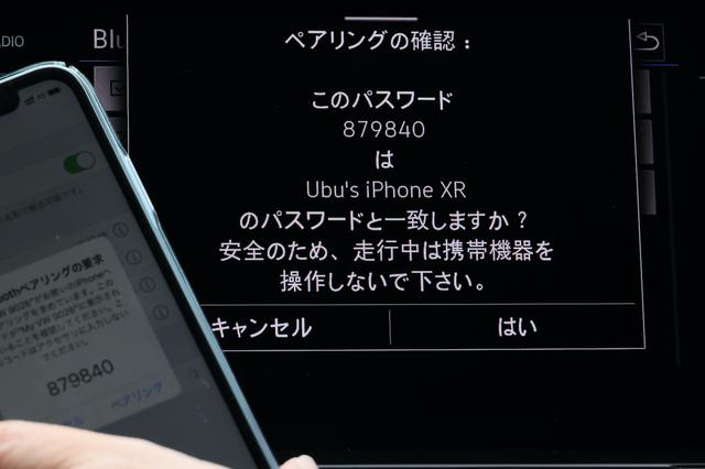 画像7: ポロの「ワイヤレスCarPlay」が便利だった!