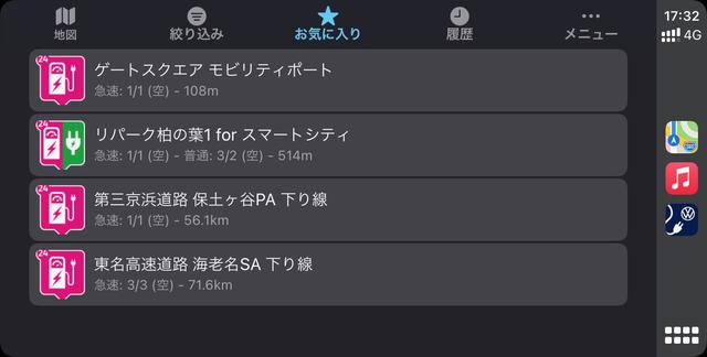画像3: 【e-Golf】「EasyEV」がCarPlayに対応