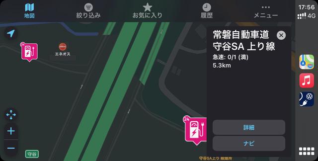画像2: 【e-Golf】「EasyEV」がCarPlayに対応