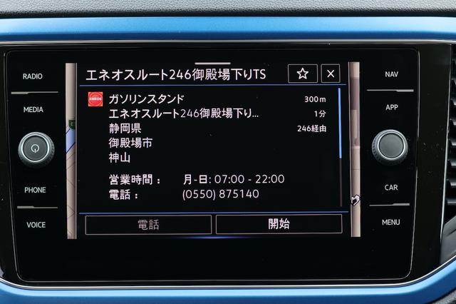 画像3: 最新インフォテインメントシステムの◯とⅩ