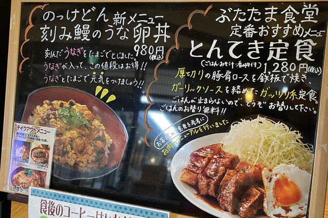 画像2: 【満腹ドライブ】暑い時期にはうれしい「うな卵丼」を遠州森町PA下りで!