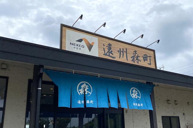 画像1: 【満腹ドライブ】暑い時期にはうれしい「うな卵丼」を遠州森町PA下りで!
