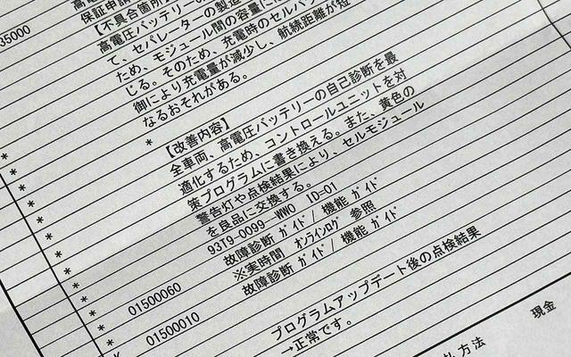 ID.4はじめました】第48回 サービスキャンペーンでVWディーラー