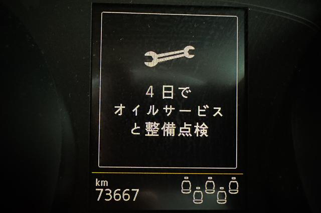 Touranの備忘録】第10回 法定12ヶ月点検に入庫してみたら…不具合発見