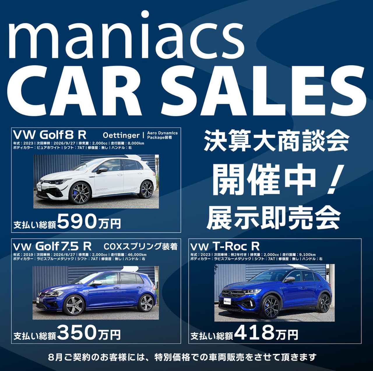 画像2: Volkswagen T-Roc R:支払い総額418万円/車両本体価格399.6万円