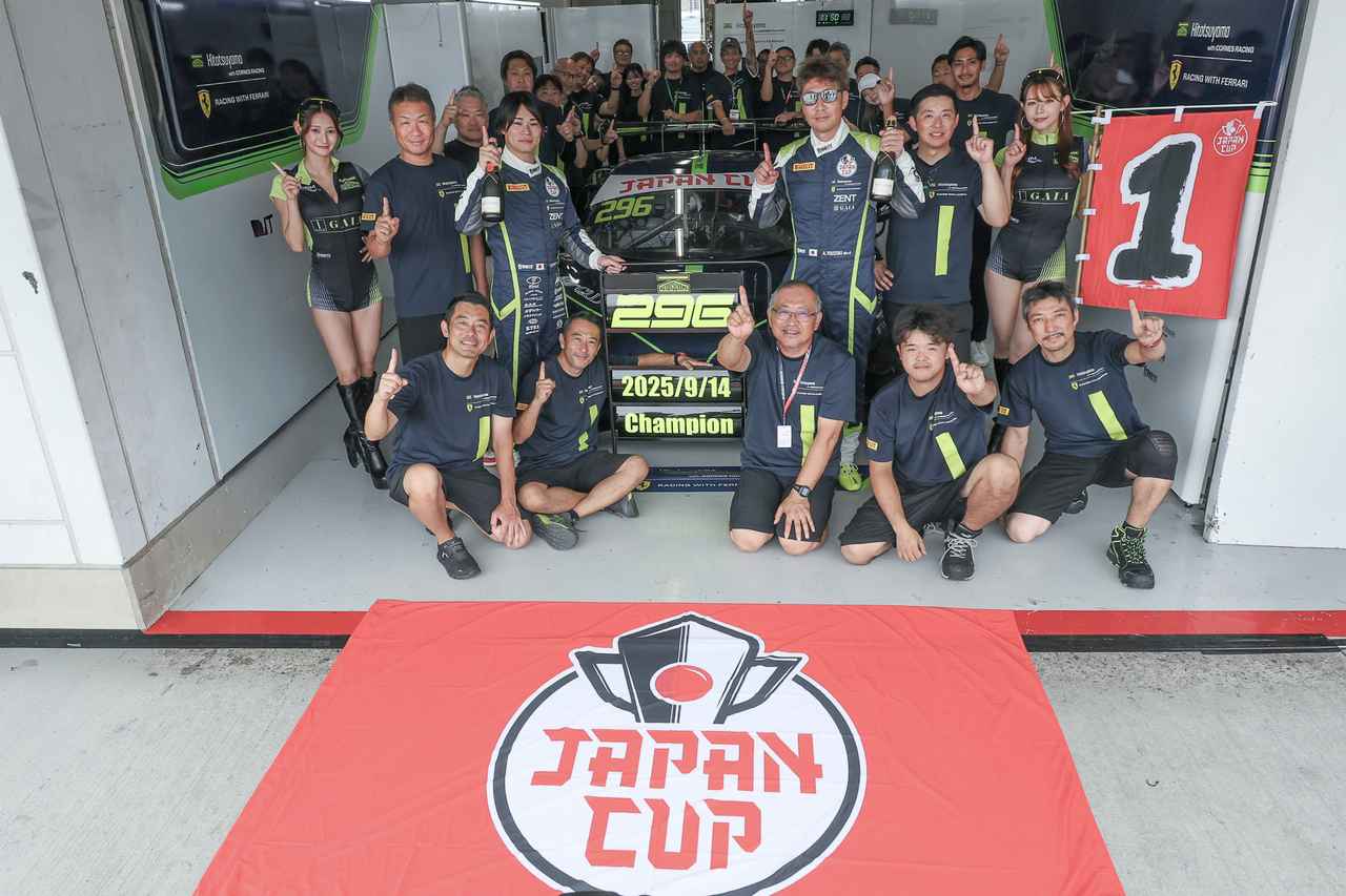 画像: シリーズタイトルを獲得した#296 Hitotsuyama with CORNES RACING
