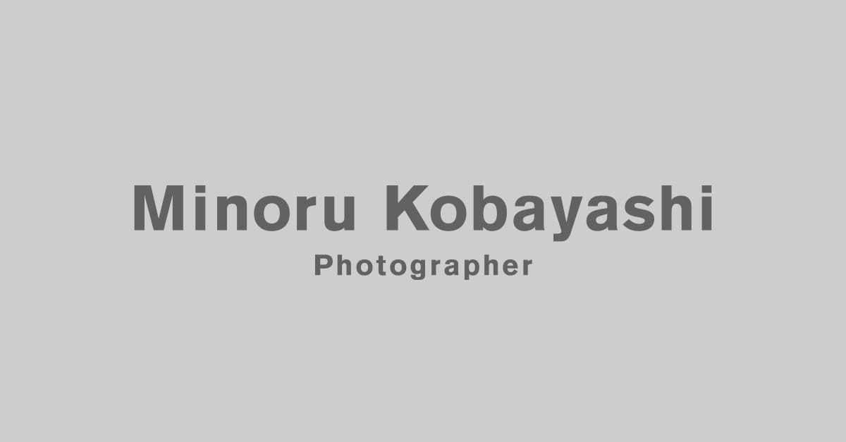 画像: 写真家・小林稔 オフィシャルウェブサイト