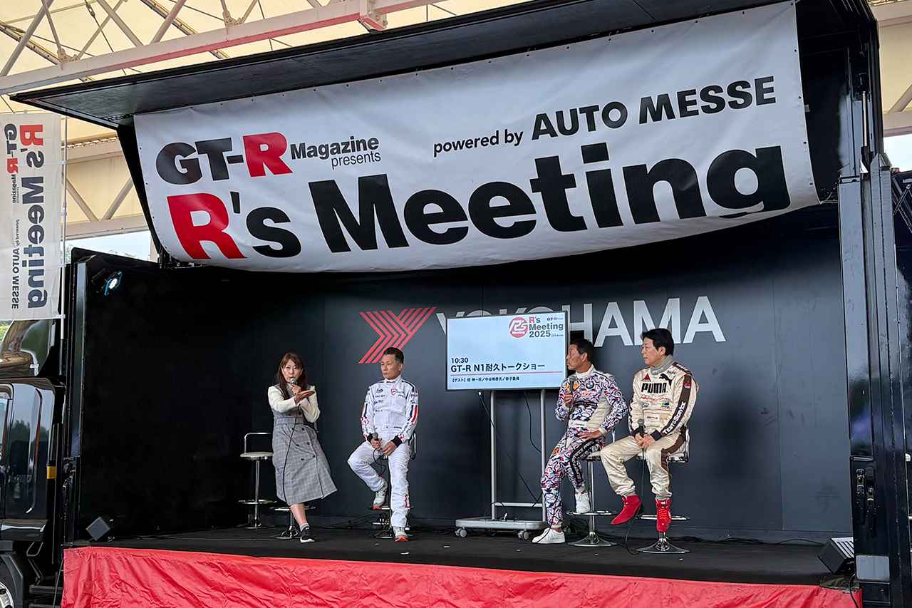 画像: 歴代GT-Rにゆかりのあるレーシングドライバーや関係者によるトークショーが行われ、ファンを大いに喜ばせた。