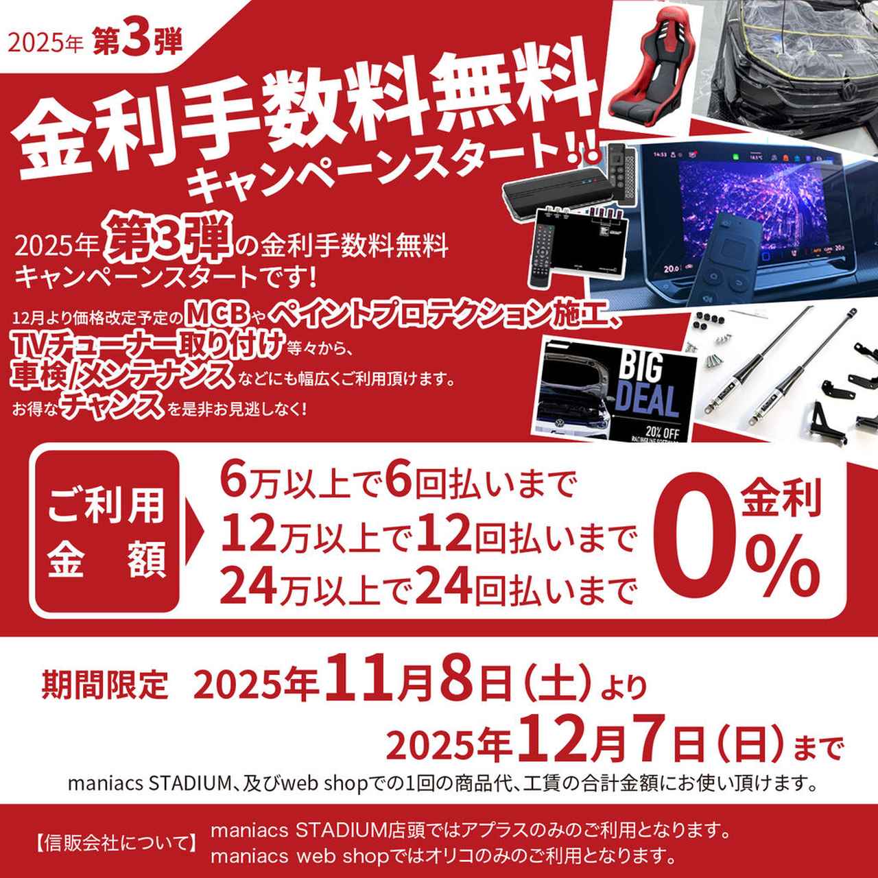 画像2: 店舗情報およびお問い合わせ