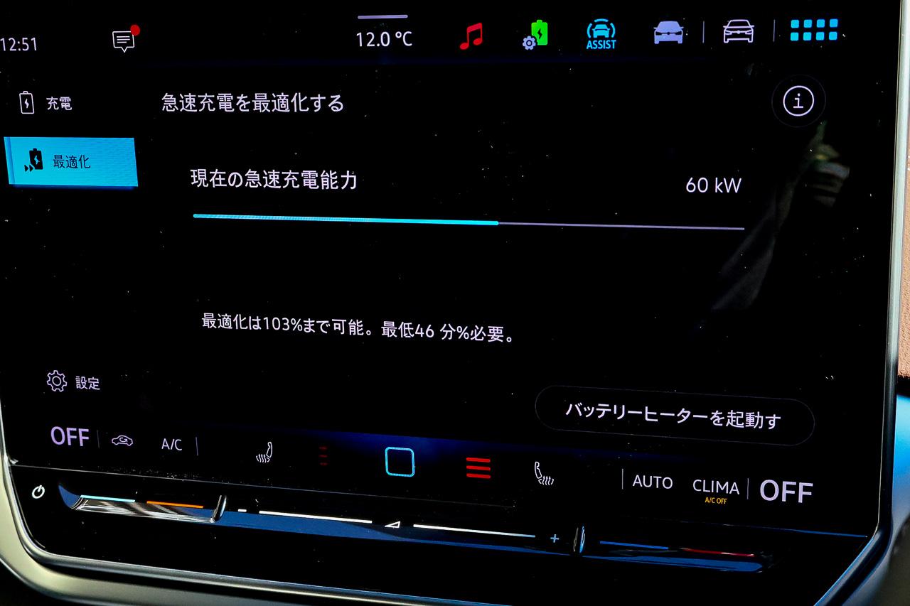 画像8: 【ミニ試乗記】ID.4 Pro (2025)