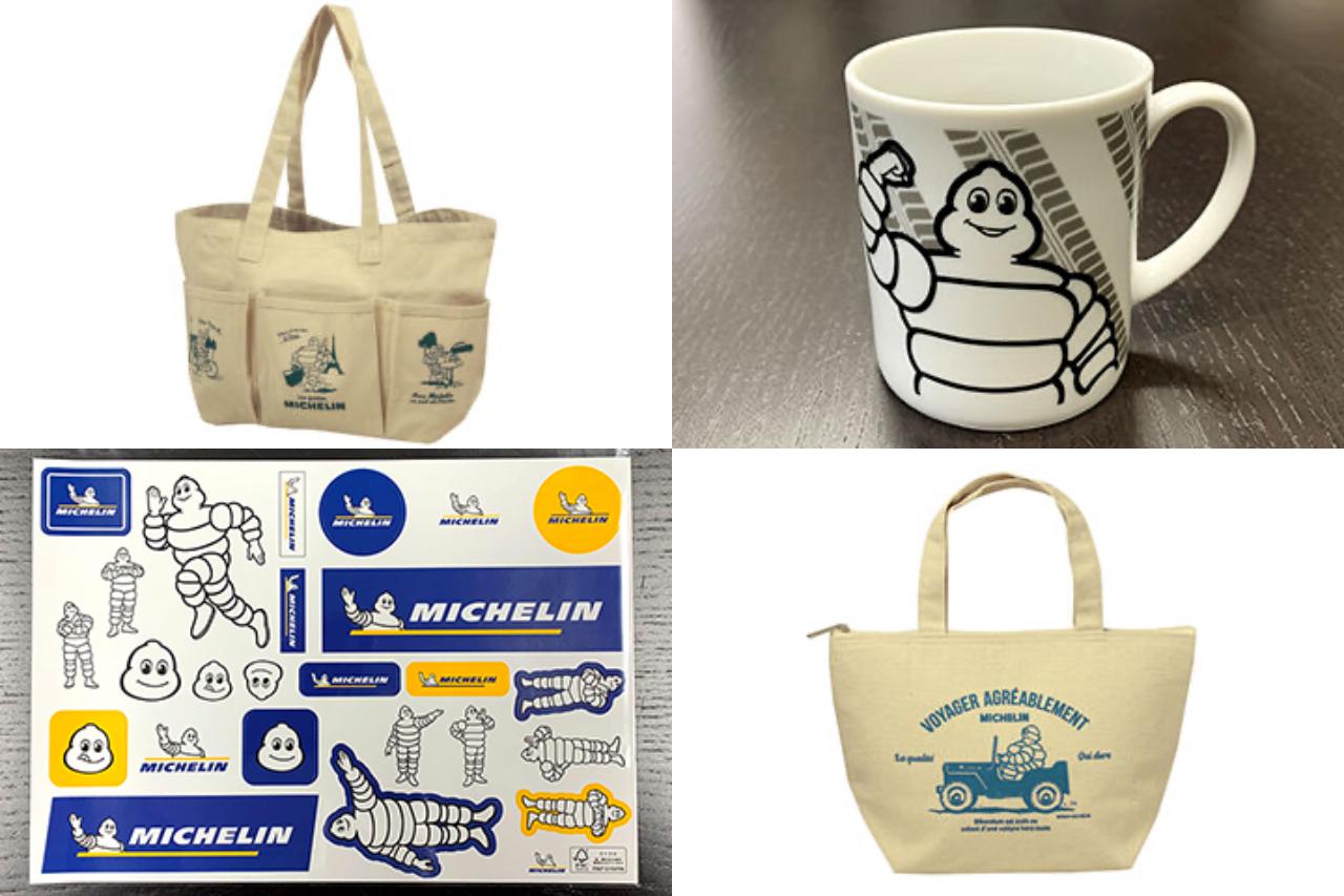 画像: ミシュラングッズプレゼントキャンペーン商品一覧